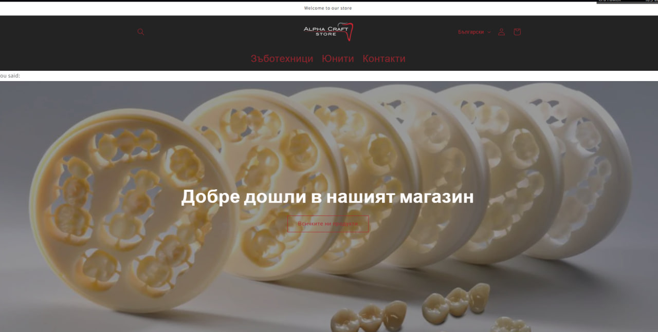 Original Alphacraft website — slow, outdated, and limited to 6 products.